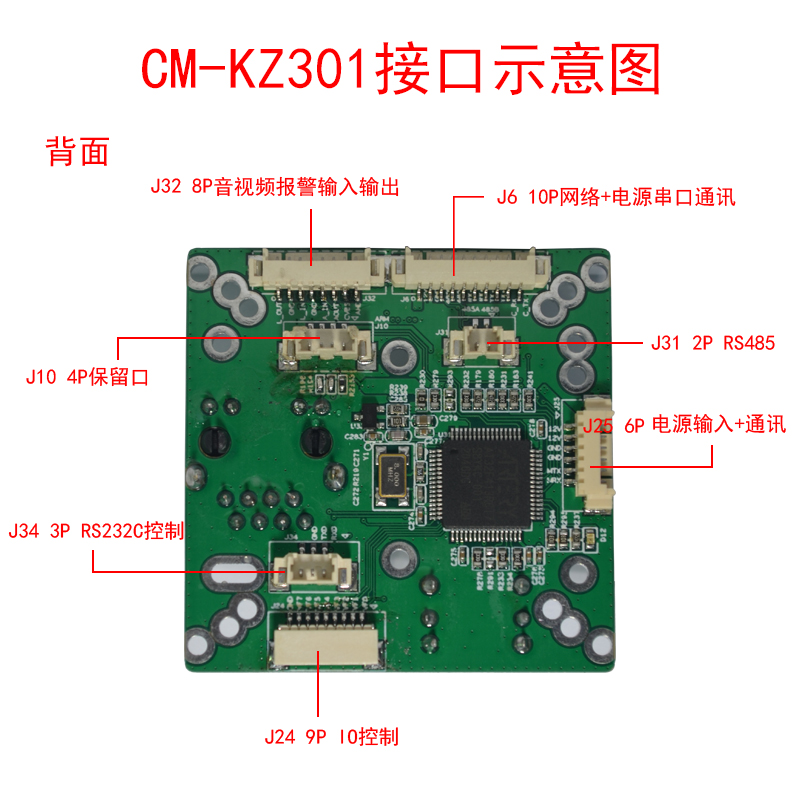 CM-KZ301 -背.jpg