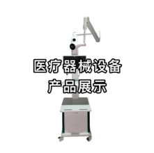 医疗器械系列