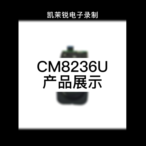 CM8236U