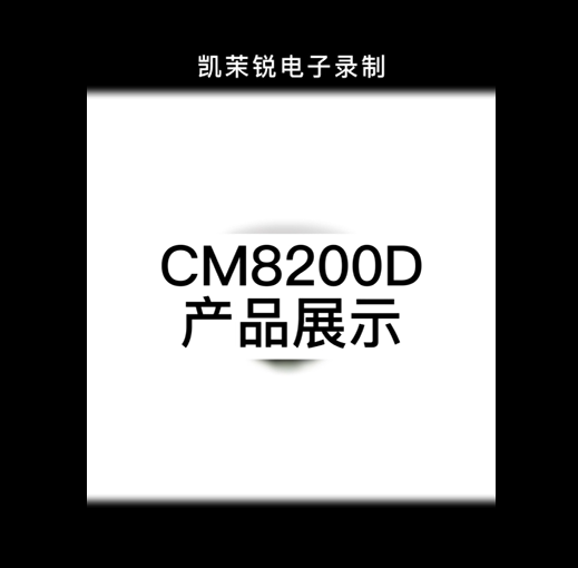 CM8200D