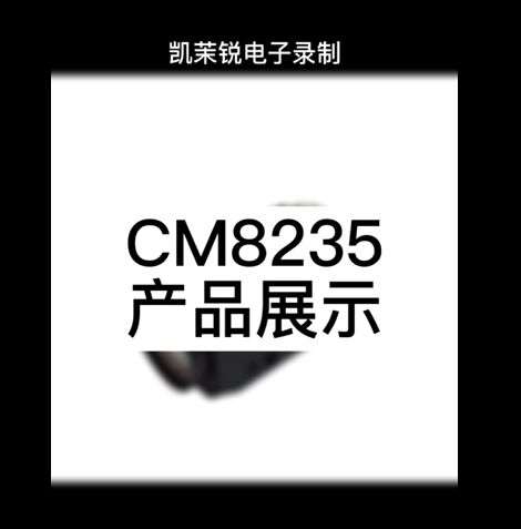 CM8235