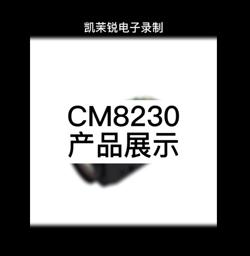 CM8230