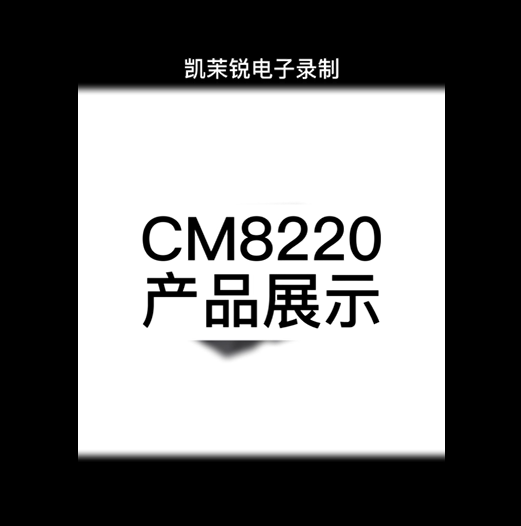 CM8220