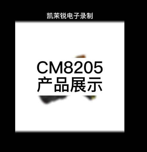 CM8205