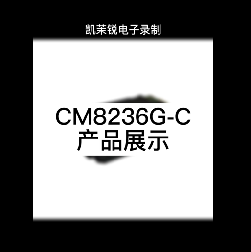 CM8236G-C