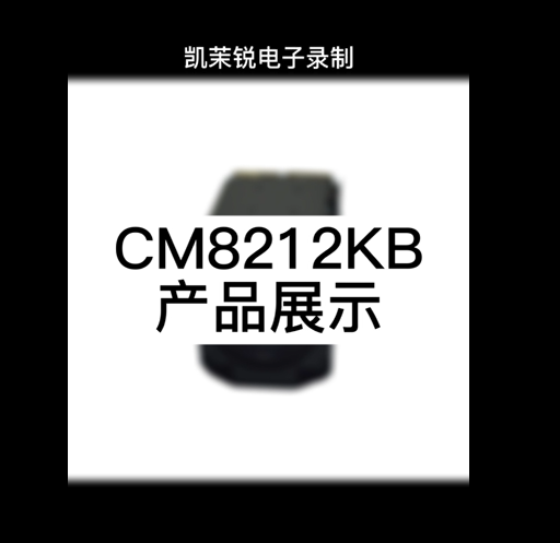 CM8212KB