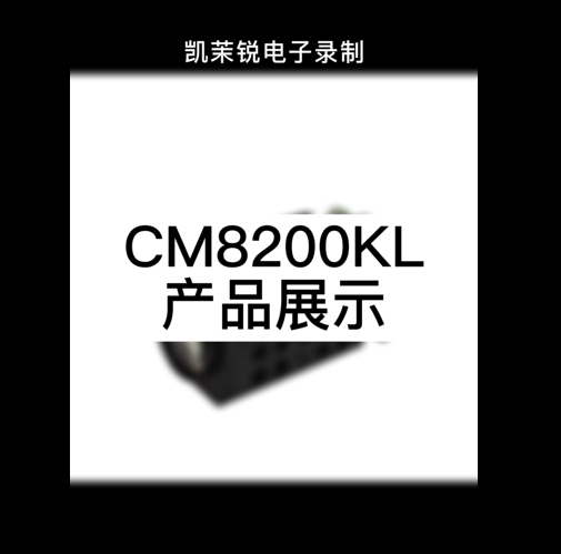 CM8200KL