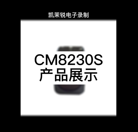 CM8230S