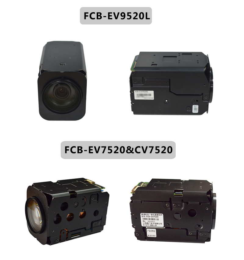 FCB-EV9520L与FCB-EV7520&CV7520对比图