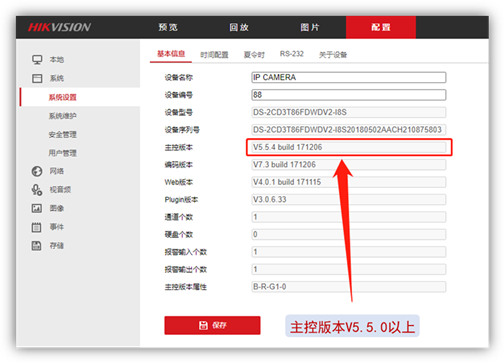 摄像机Onvif关闭导致NVR添加失败