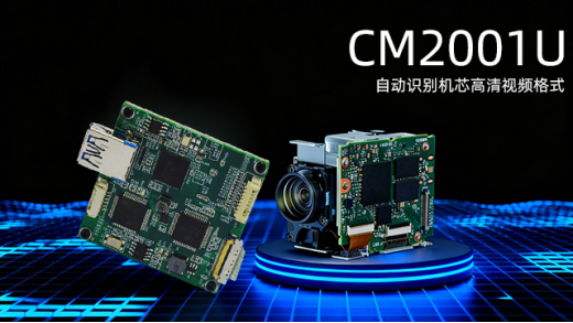 USB编码板CM2001U与腾龙MP3010M-EV的无人机协同创新应用