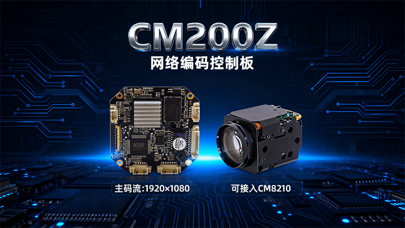 单光摄像机：简构高效，精准成像