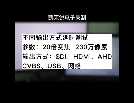 20倍延时测试