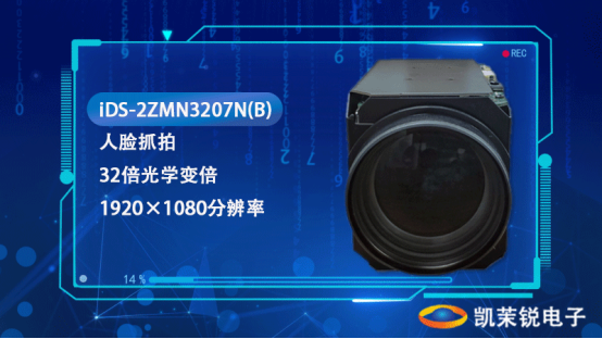 海康威视iDS-2ZMN3207N(B)高清智能机芯