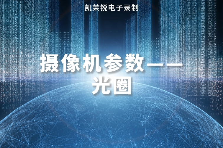 摄像机参数之白平衡