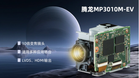 腾龙MP3010M-EV：无人机领域的视觉革新者