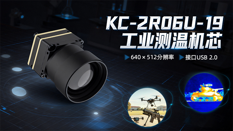 反无人机系统技术介绍