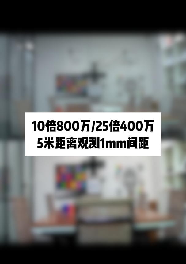 5米距离观测1mm间距