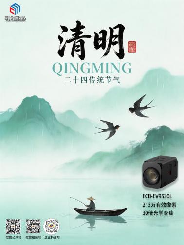 1775197592402110.jpg 清明海报(1).jpg