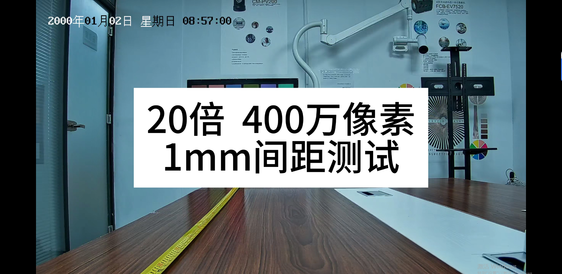 20倍光学 400万像素2米距离1mm间距细节测试