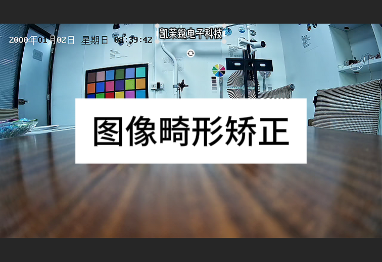 图像矫正测试