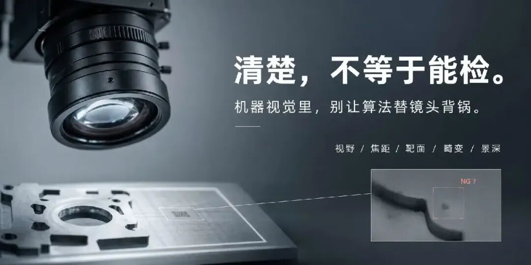 清晰度不够？先别急着怪算法，镜头可能早就选错了