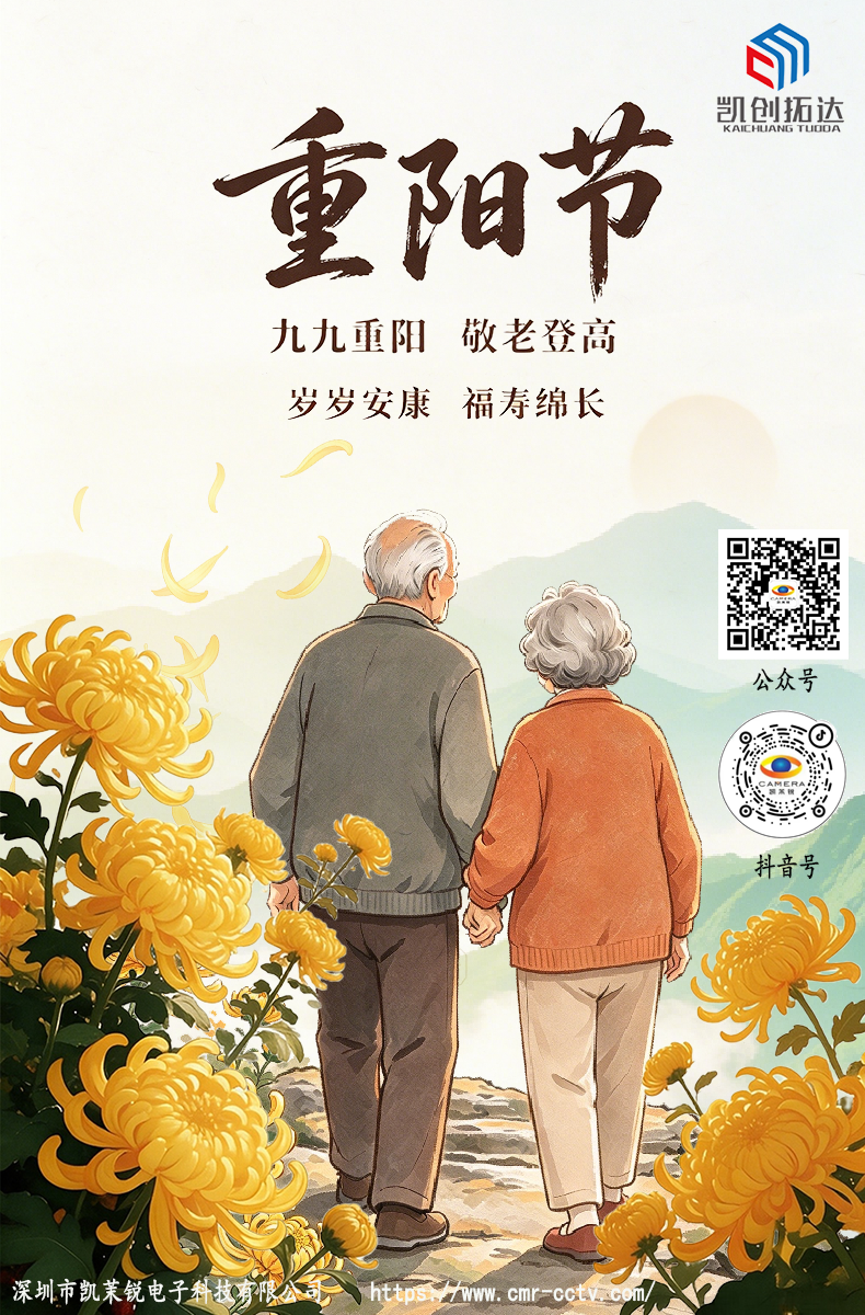 1792207097866937.png 重阳节.png